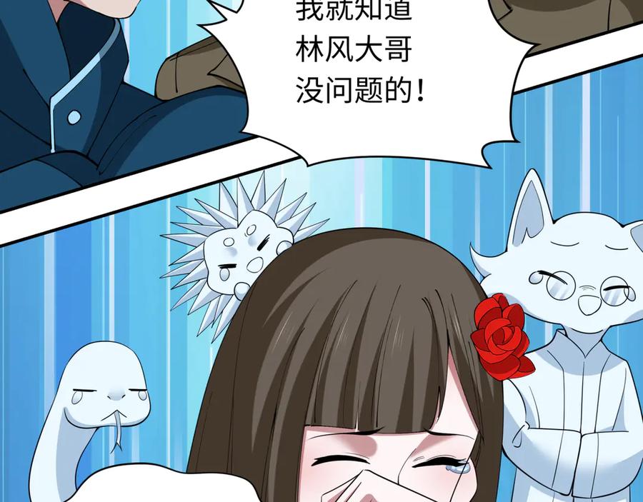 全球诡异时代 第364话 高丽篇-魔罗化身！ 第184页