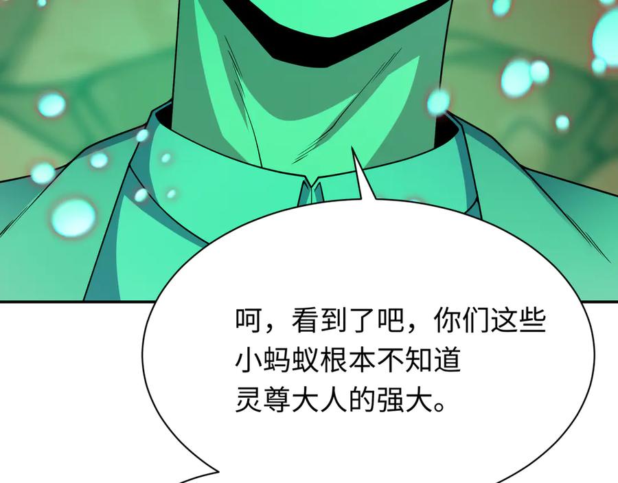 全球诡异时代 第364话 高丽篇-魔罗化身！ 第32页