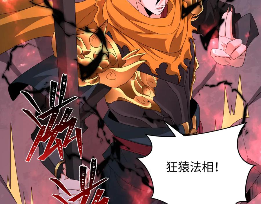全球诡异时代 第364话 高丽篇-魔罗化身！ 第207页