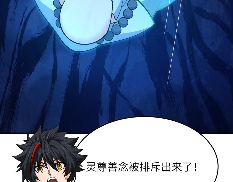 全球诡异时代 第364话 高丽篇-魔罗化身！ 第72页