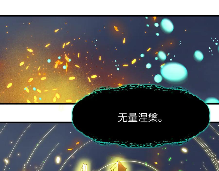 全球诡异时代 第364话 高丽篇-魔罗化身！ 第10页