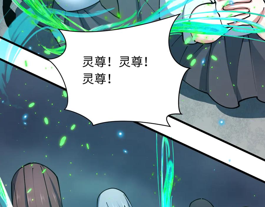 全球诡异时代 第364话 高丽篇-魔罗化身！ 第23页