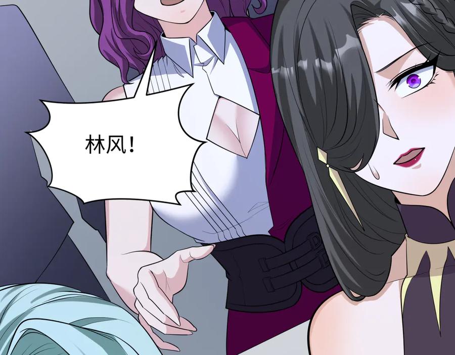 全球诡异时代 第364话 高丽篇-魔罗化身！ 第152页