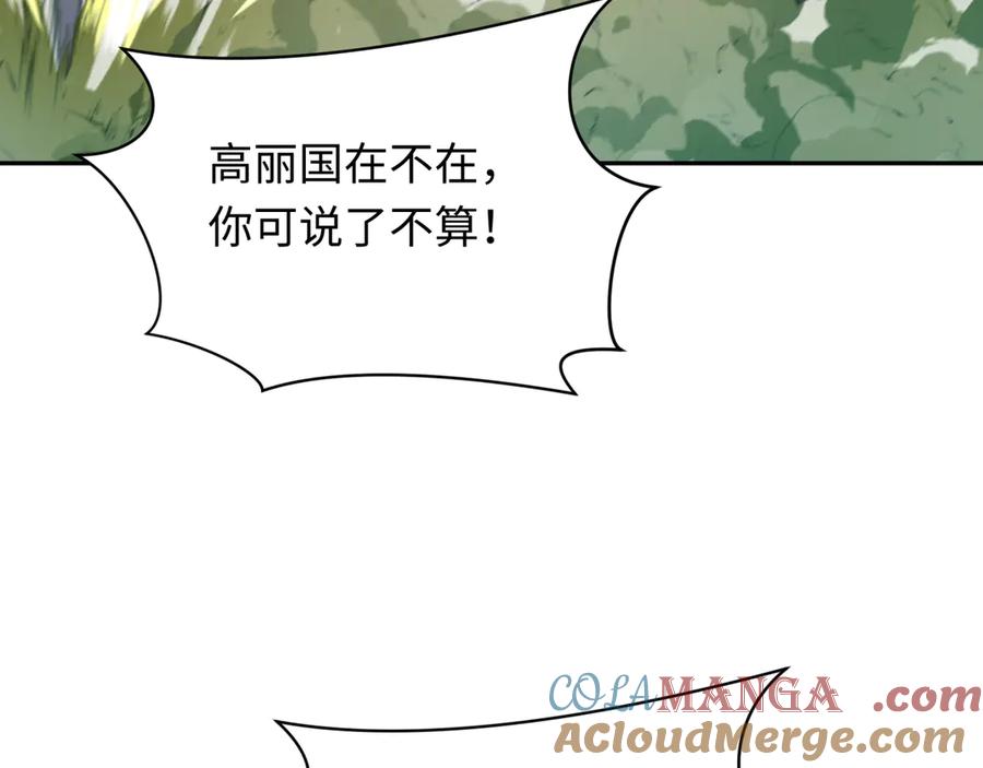全球诡异时代 第364话 高丽篇-魔罗化身！ 第173页