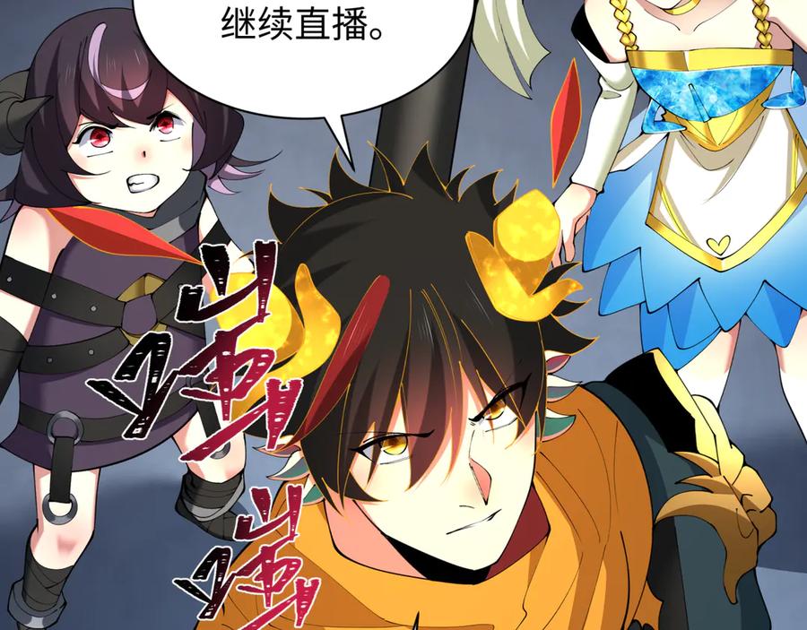 全球诡异时代 第364话 高丽篇-魔罗化身！ 第196页