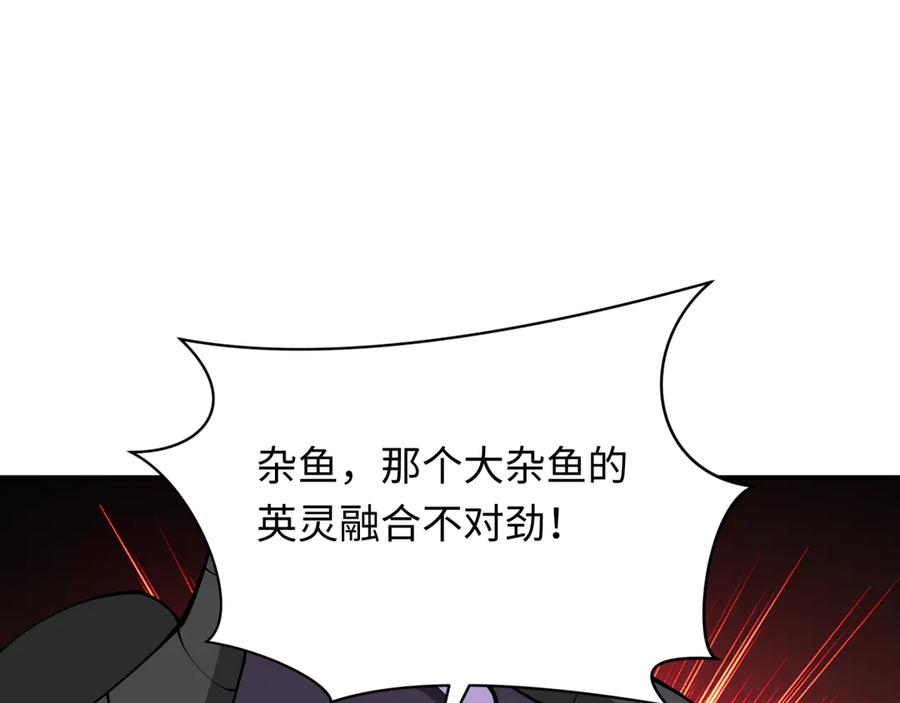 全球诡异时代 第364话 高丽篇-魔罗化身！ 第66页