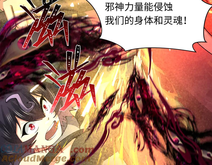 全球诡异时代 第364话 高丽篇-魔罗化身！ 第97页
