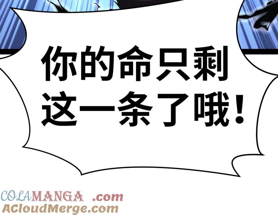 全球诡异时代 第365话 高丽篇-升阶！狂猿法相！ 第197页