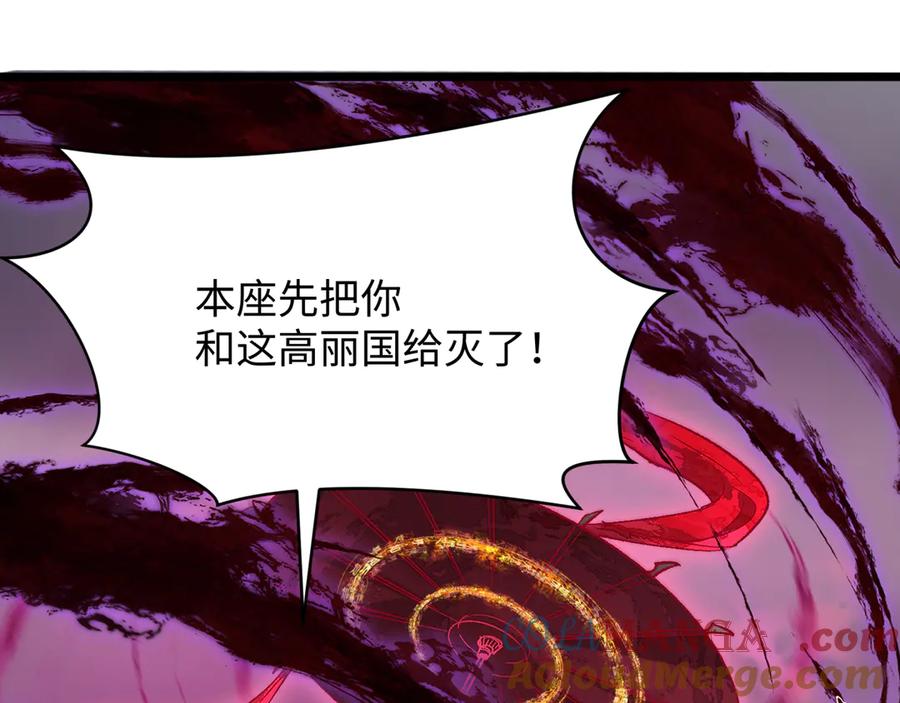 全球诡异时代 第365话 高丽篇-升阶！狂猿法相！ 第113页