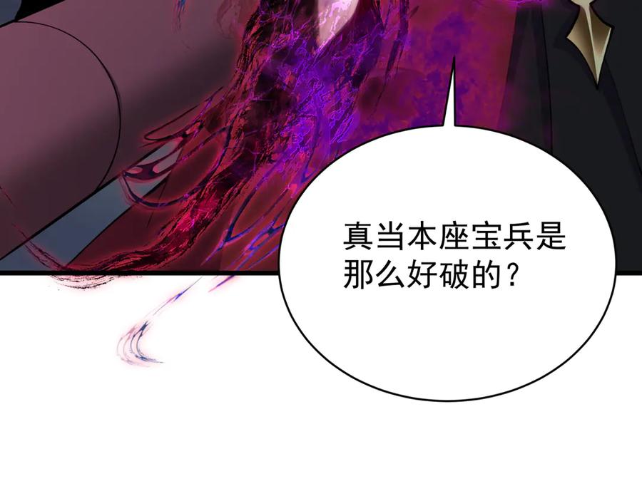 全球诡异时代 第365话 高丽篇-升阶！狂猿法相！ 第68页