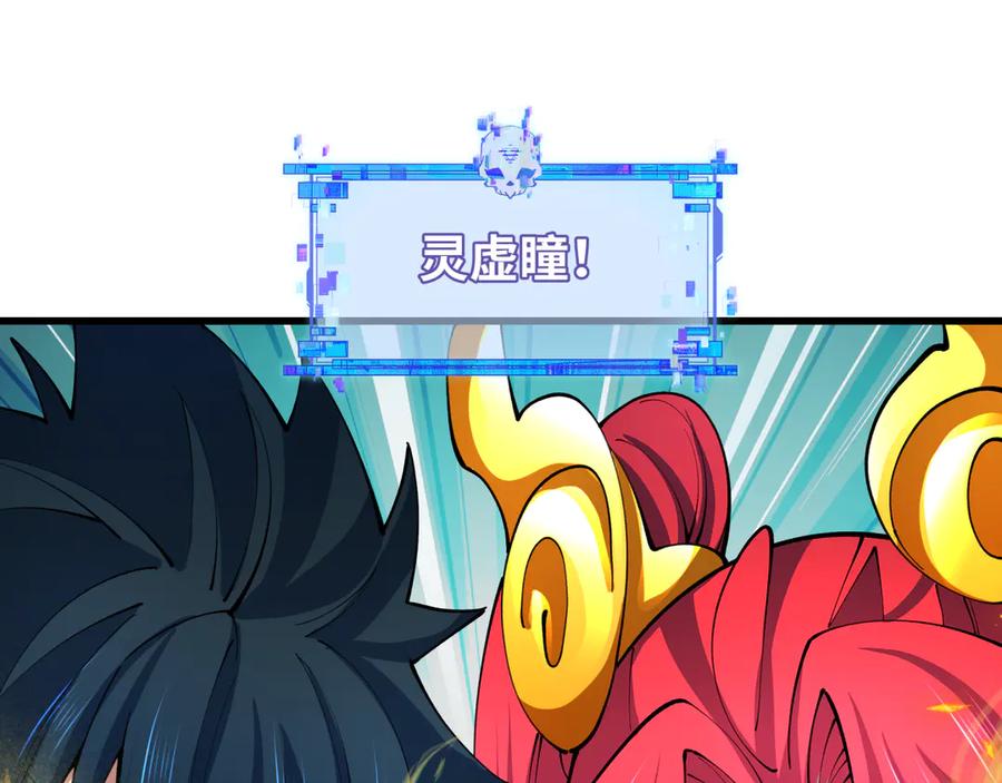 全球诡异时代 第365话 高丽篇-升阶！狂猿法相！ 第26页