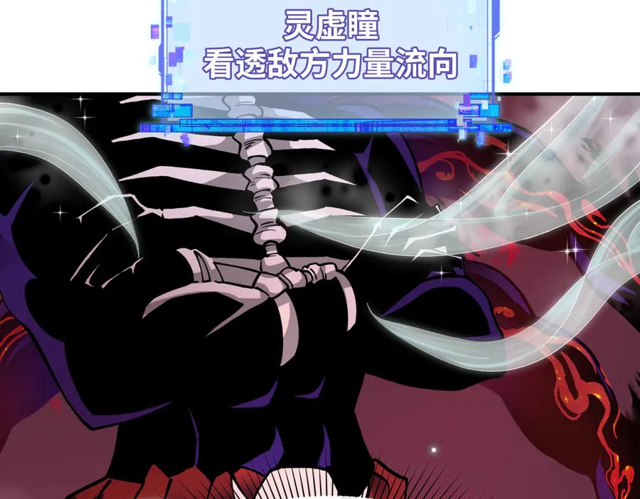全球诡异时代 第365话 高丽篇-升阶！狂猿法相！ 第35页