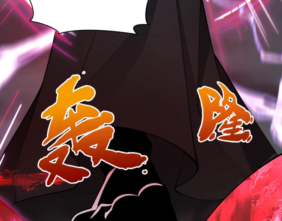 全球诡异时代 第365话 高丽篇-升阶！狂猿法相！ 第20页