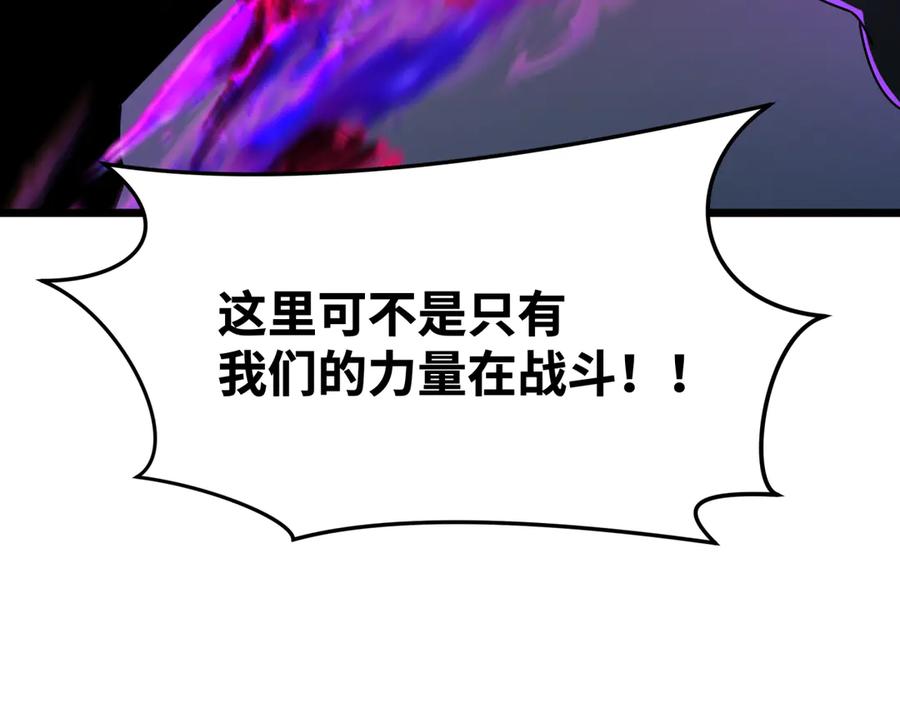 全球诡异时代 第365话 高丽篇-升阶！狂猿法相！ 第136页