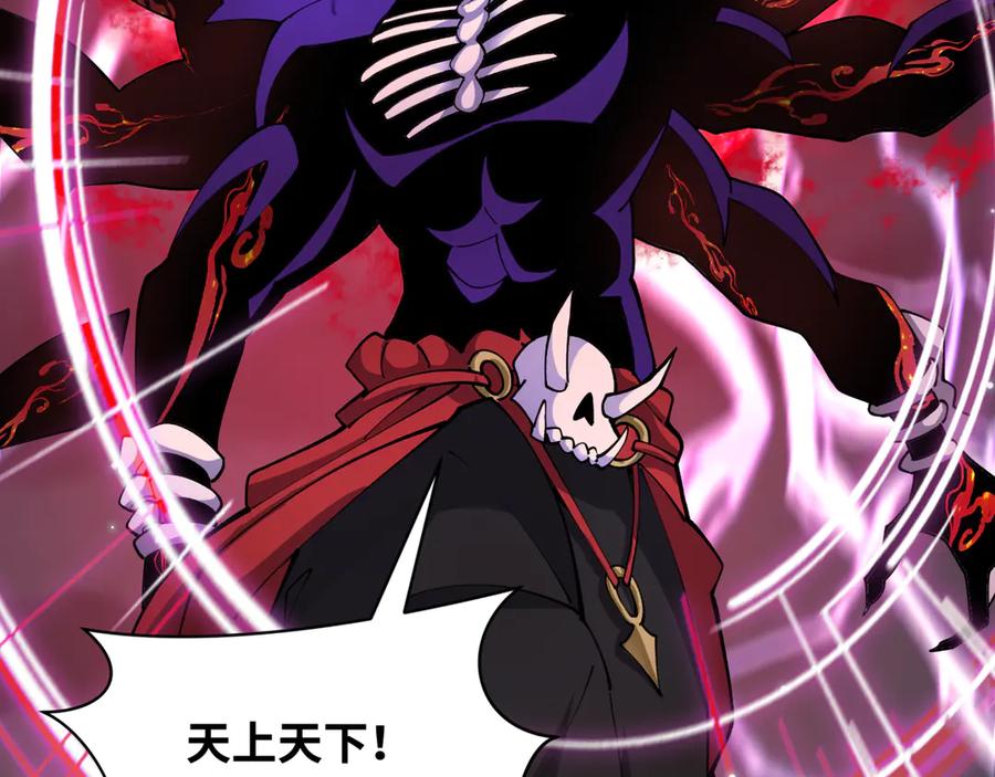 全球诡异时代 第365话 高丽篇-升阶！狂猿法相！ 第19页