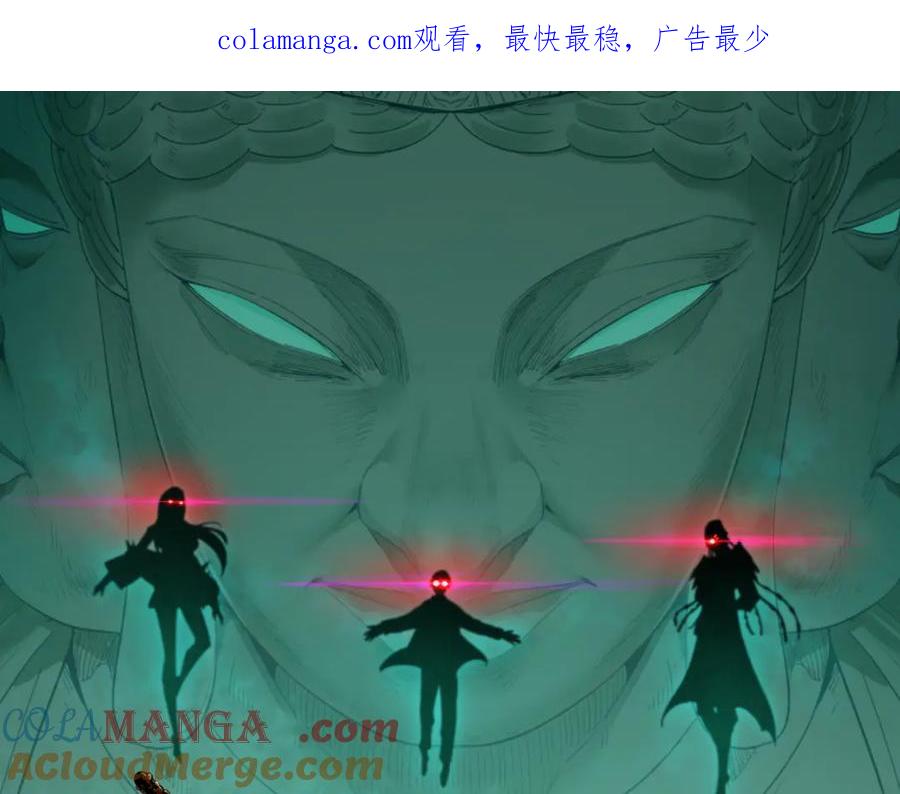 全球诡异时代 第365话 高丽篇-升阶！狂猿法相！ 第1页