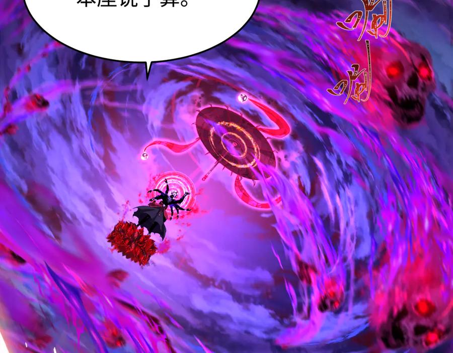 全球诡异时代 第365话 高丽篇-升阶！狂猿法相！ 第119页