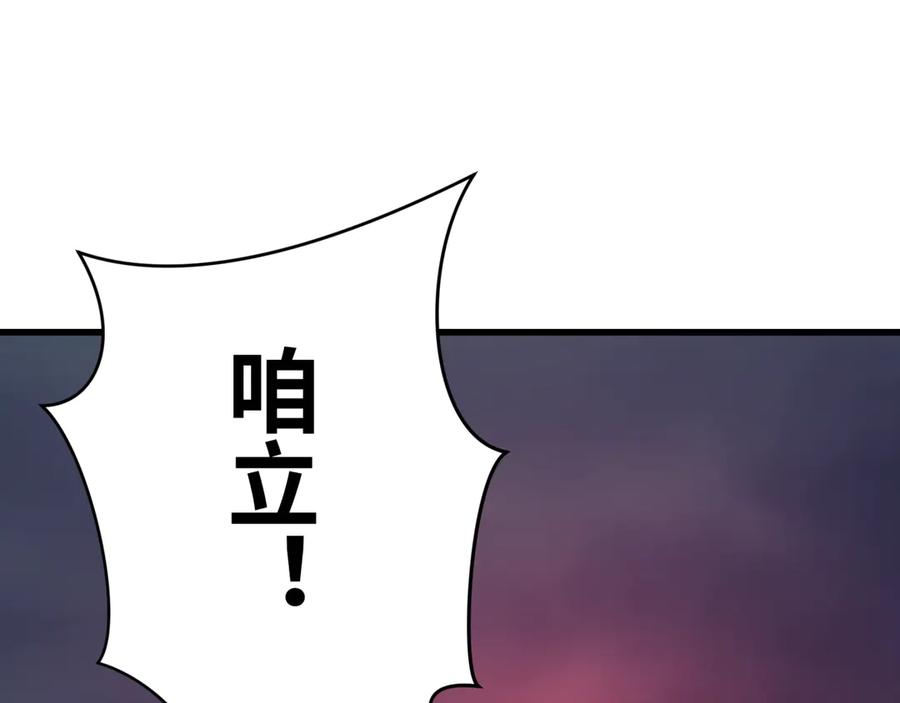 全球诡异时代 第365话 高丽篇-升阶！狂猿法相！ 第58页