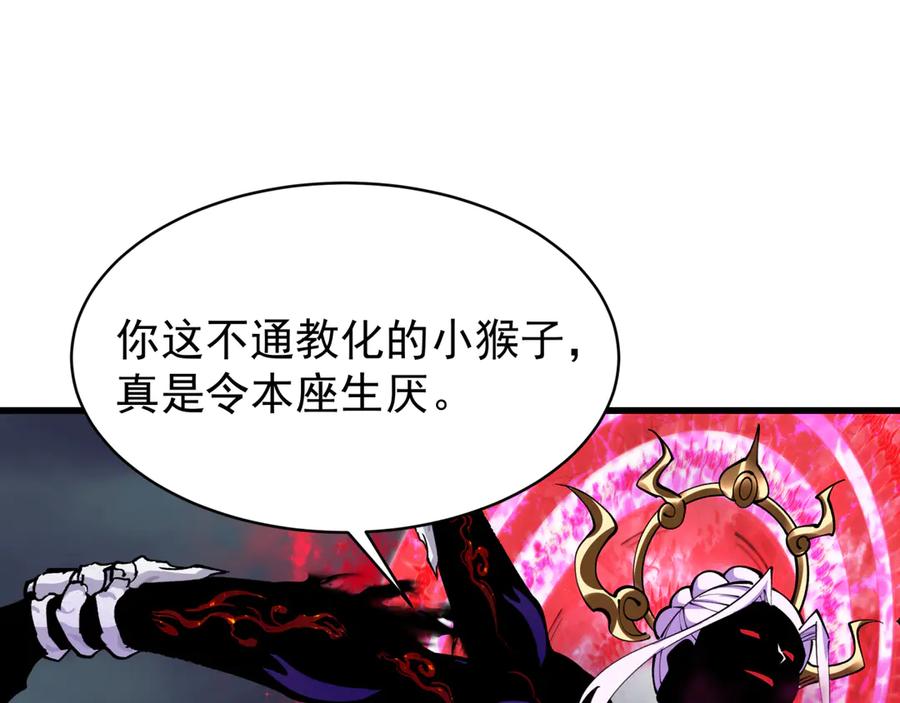 全球诡异时代 第365话 高丽篇-升阶！狂猿法相！ 第66页
