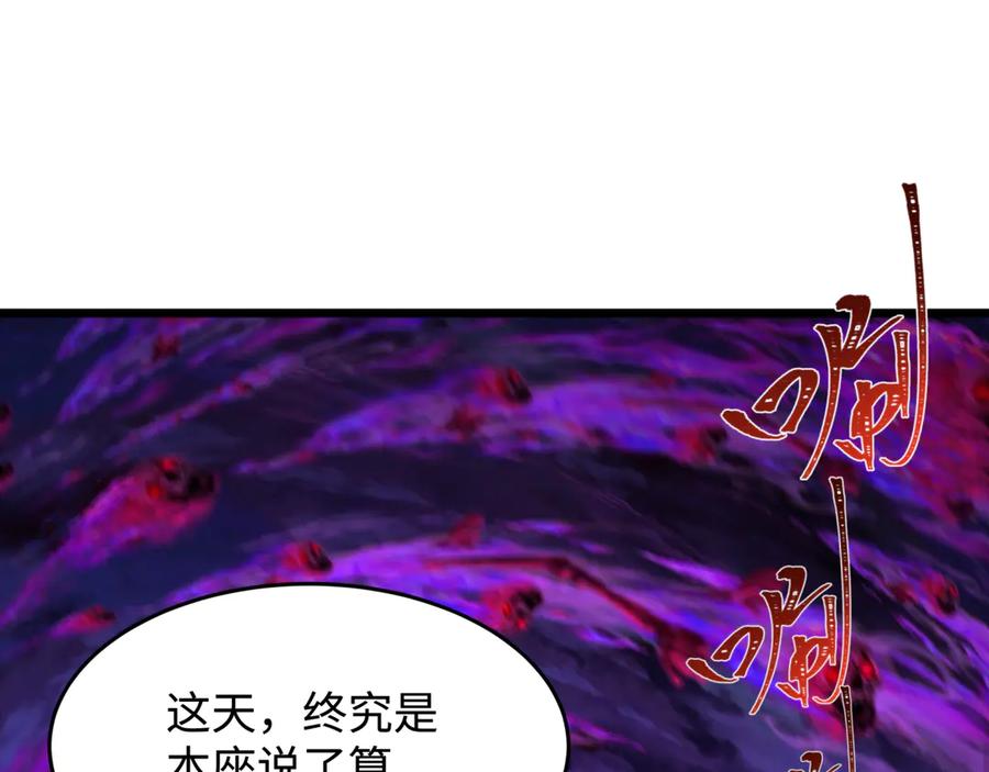 全球诡异时代 第365话 高丽篇-升阶！狂猿法相！ 第118页