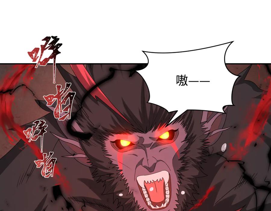 全球诡异时代 第365话 高丽篇-升阶！狂猿法相！ 第6页