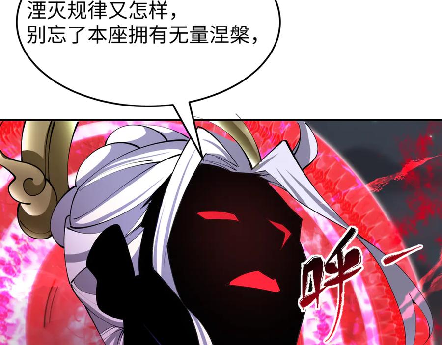 全球诡异时代 第365话 高丽篇-升阶！狂猿法相！ 第16页