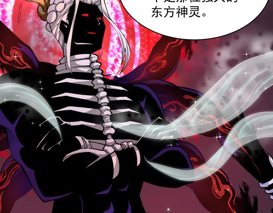 全球诡异时代 第365话 高丽篇-升阶！狂猿法相！ 第32页