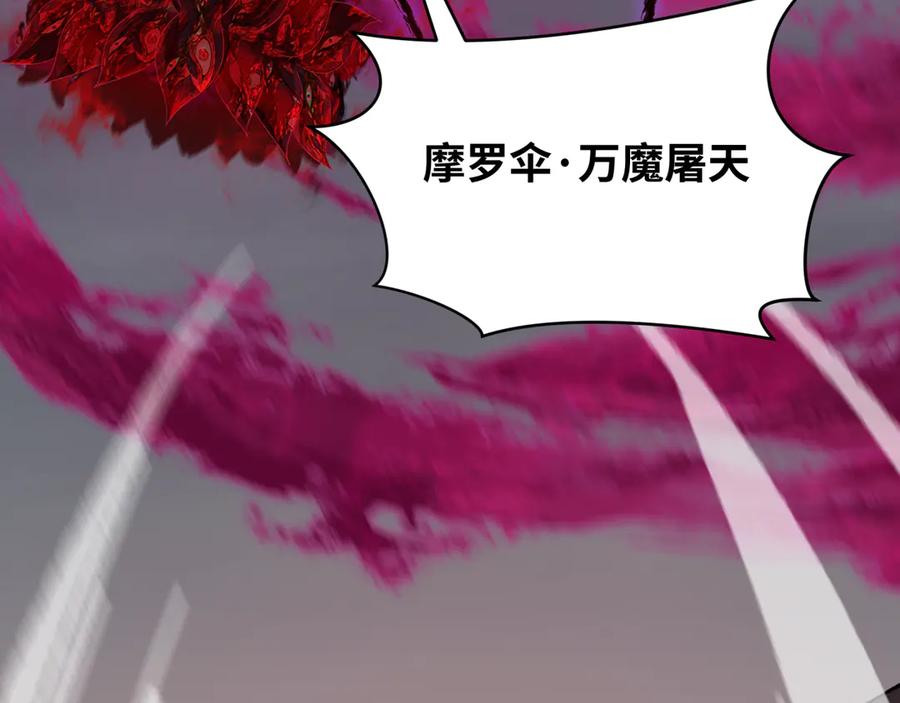 全球诡异时代 第365话 高丽篇-升阶！狂猿法相！ 第115页