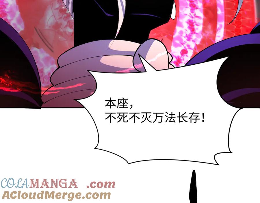 全球诡异时代 第365话 高丽篇-升阶！狂猿法相！ 第17页