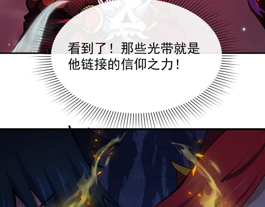 全球诡异时代 第365话 高丽篇-升阶！狂猿法相！ 第36页