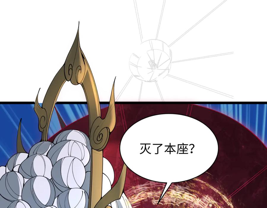 全球诡异时代 第365话 高丽篇-升阶！狂猿法相！ 第108页