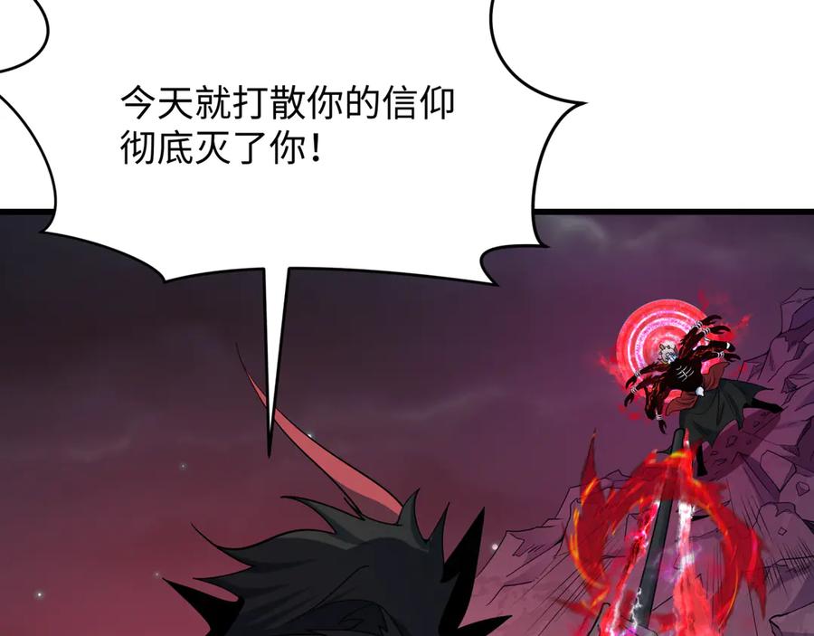 全球诡异时代 第365话 高丽篇-升阶！狂猿法相！ 第99页