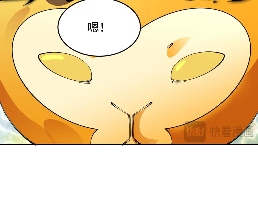 全球诡异时代 第365话 高丽篇-升阶！狂猿法相！ 第24页