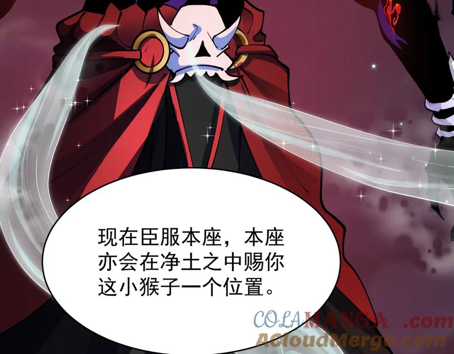 全球诡异时代 第365话 高丽篇-升阶！狂猿法相！ 第33页