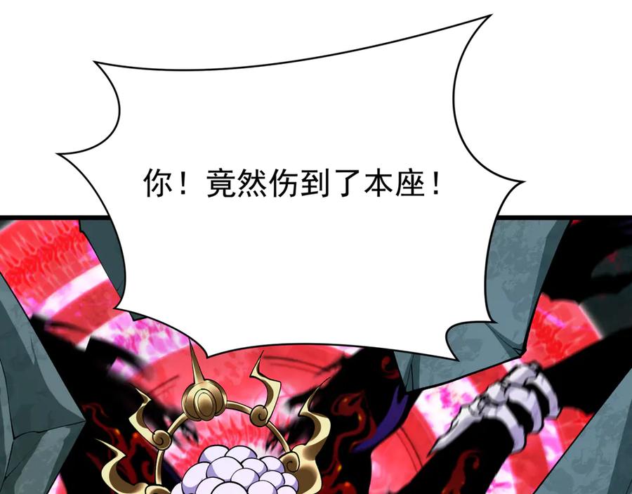 全球诡异时代 第365话 高丽篇-升阶！狂猿法相！ 第82页