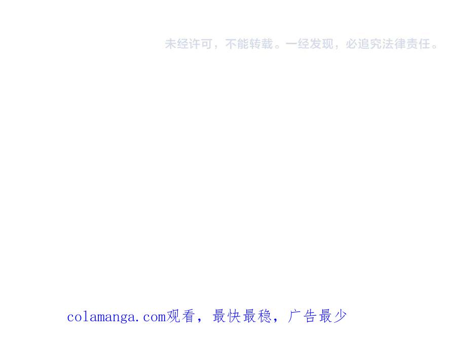 全球诡异时代 第365话 高丽篇-升阶！狂猿法相！ 第198页