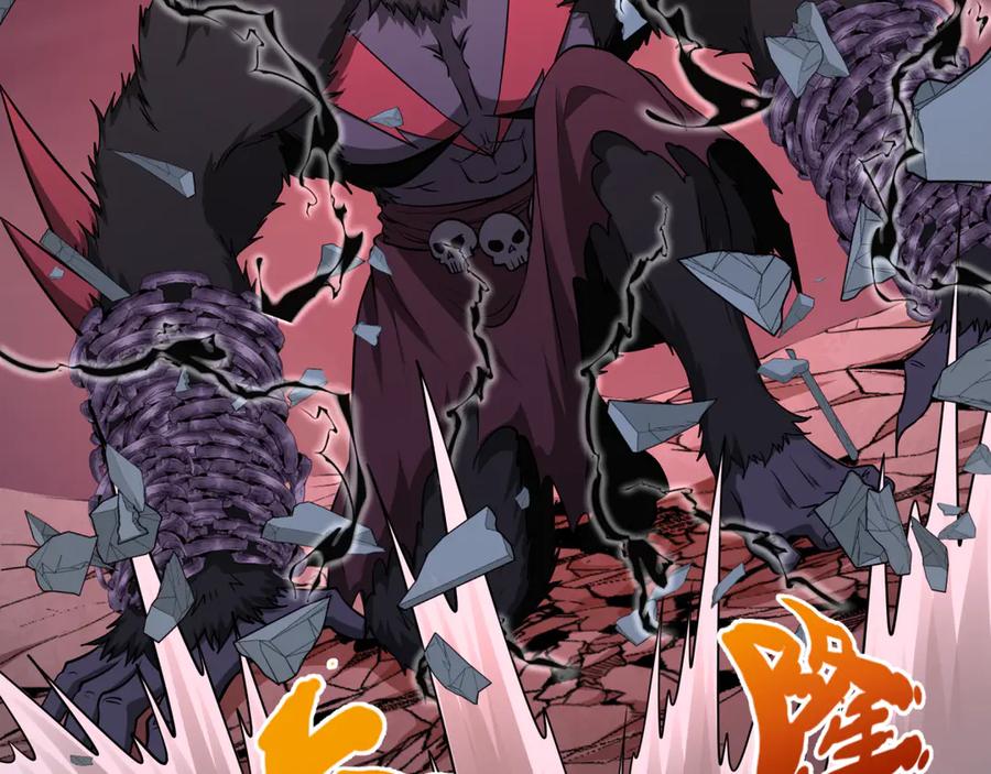 全球诡异时代 第365话 高丽篇-升阶！狂猿法相！ 第178页
