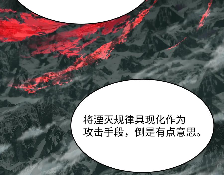 全球诡异时代 第365话 高丽篇-升阶！狂猿法相！ 第14页