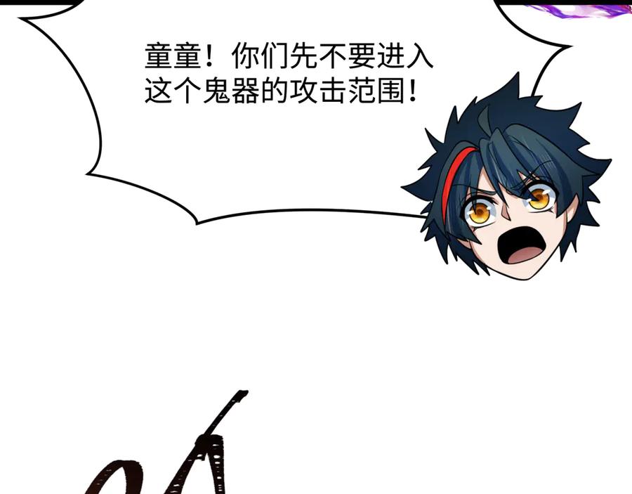 全球诡异时代 第365话 高丽篇-升阶！狂猿法相！ 第131页