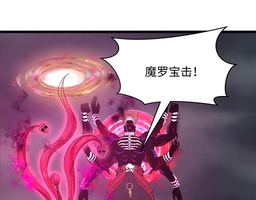 全球诡异时代 第365话 高丽篇-升阶！狂猿法相！ 第104页