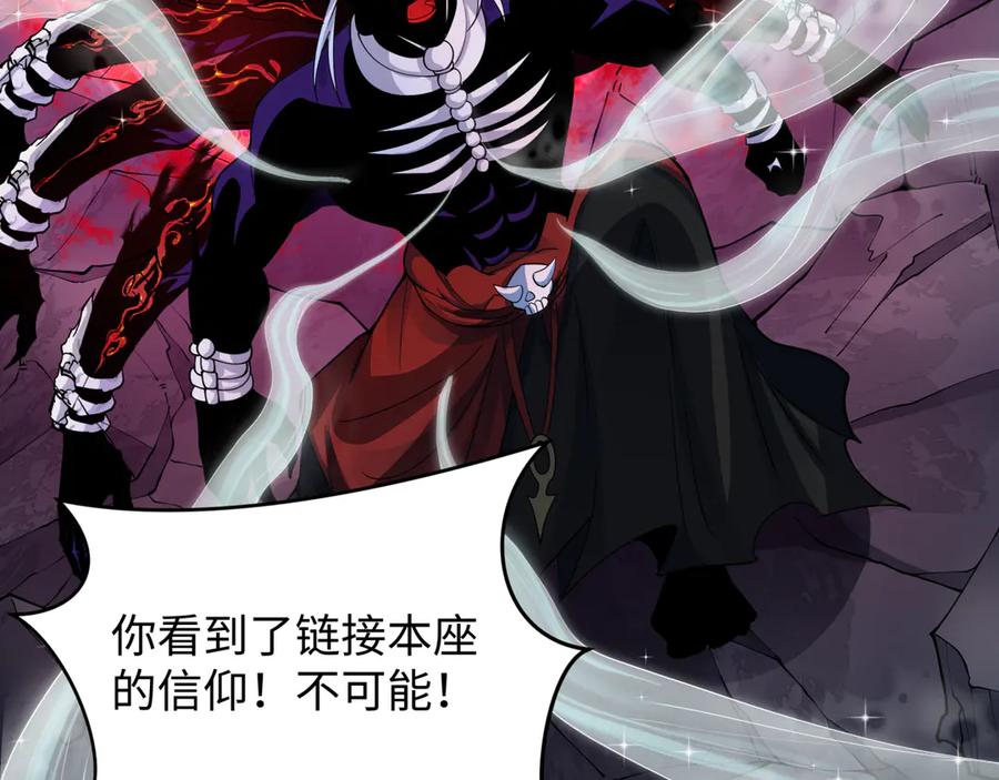 全球诡异时代 第365话 高丽篇-升阶！狂猿法相！ 第87页
