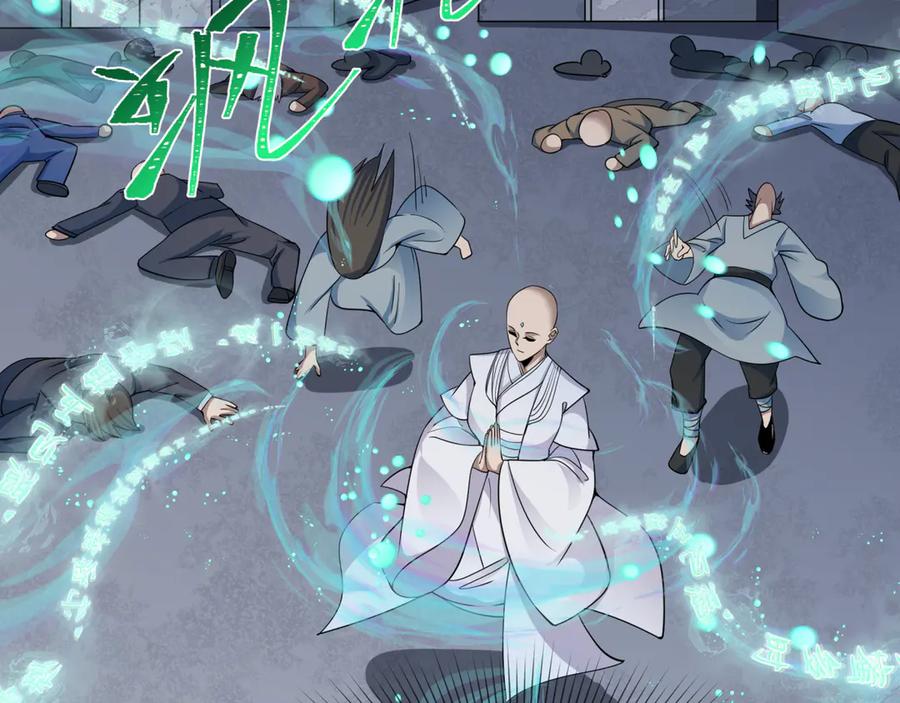 全球诡异时代 第365话 高丽篇-升阶！狂猿法相！ 第94页