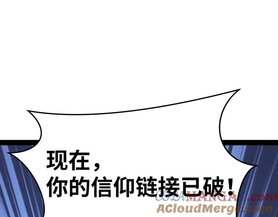 全球诡异时代 第365话 高丽篇-升阶！狂猿法相！ 第193页
