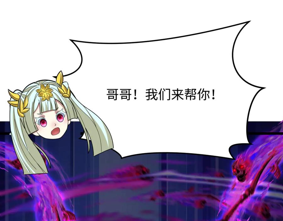 全球诡异时代 第365话 高丽篇-升阶！狂猿法相！ 第127页