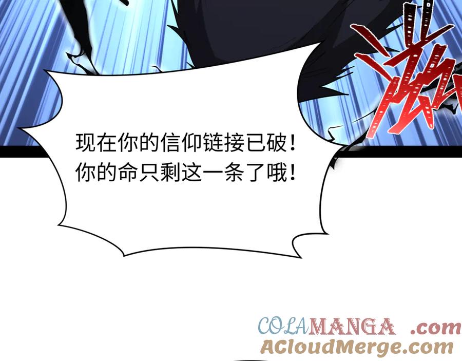 全球诡异时代 第366话 高丽篇-是心动的声音！ 第9页