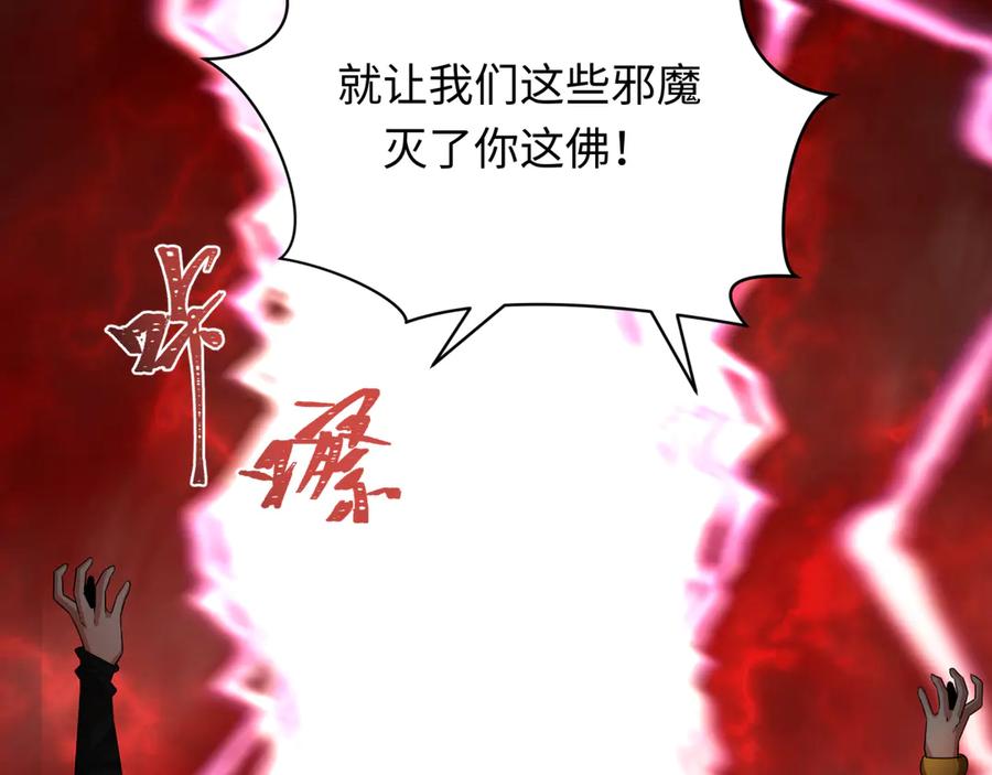 全球诡异时代 第366话 高丽篇-是心动的声音！ 第60页