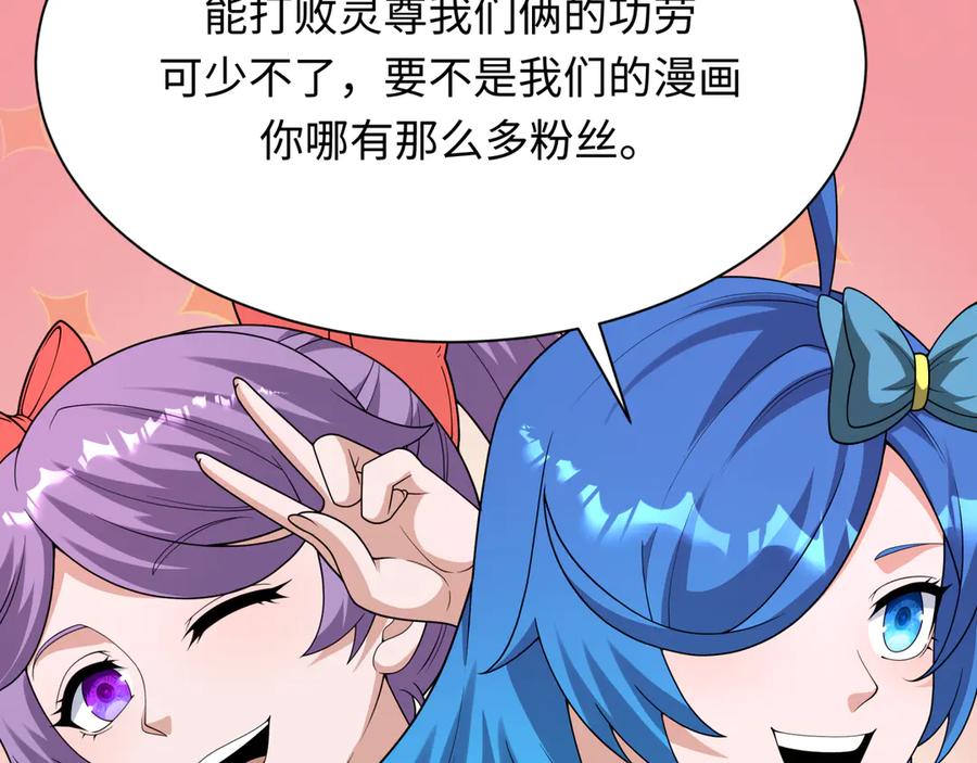 全球诡异时代 第366话 高丽篇-是心动的声音！ 第151页