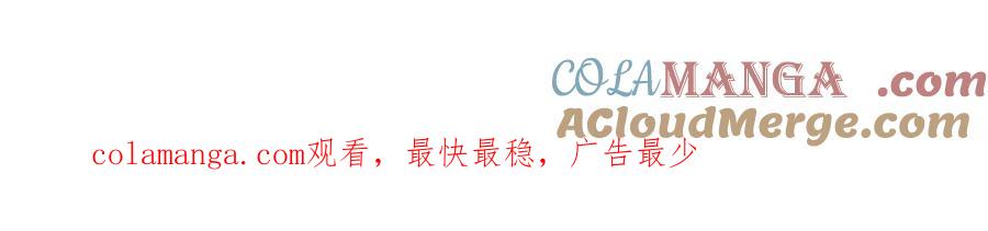 全球诡异时代 第366话 高丽篇-是心动的声音！ 第201页