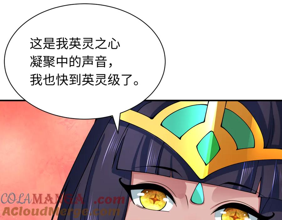 全球诡异时代 第366话 高丽篇-是心动的声音！ 第173页