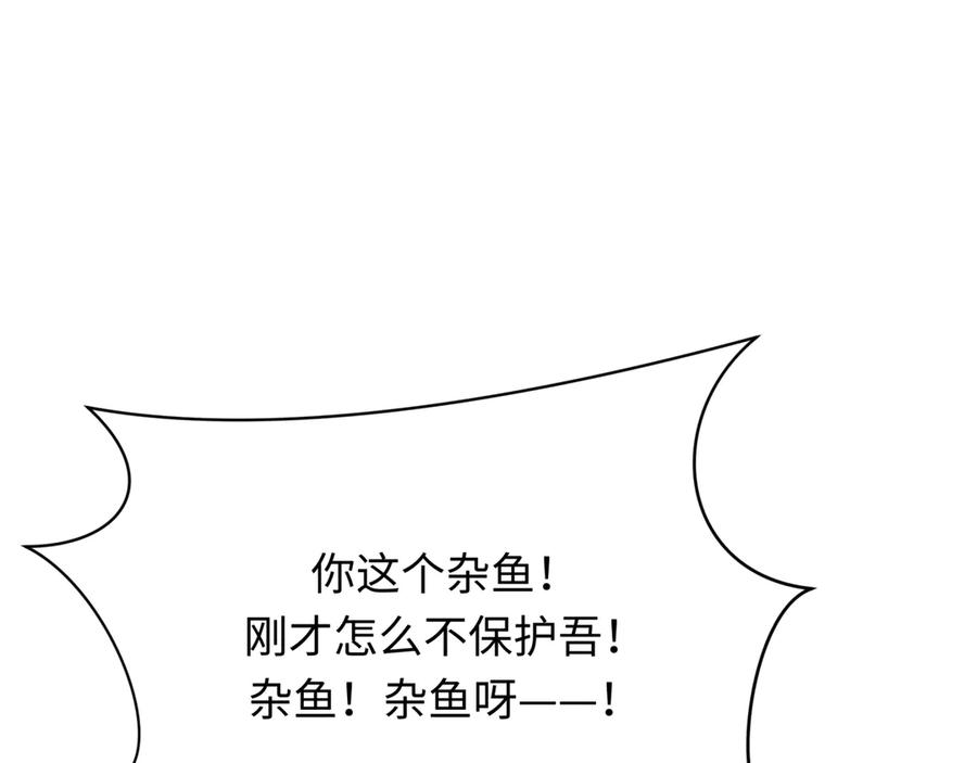 全球诡异时代 第366话 高丽篇-是心动的声音！ 第130页